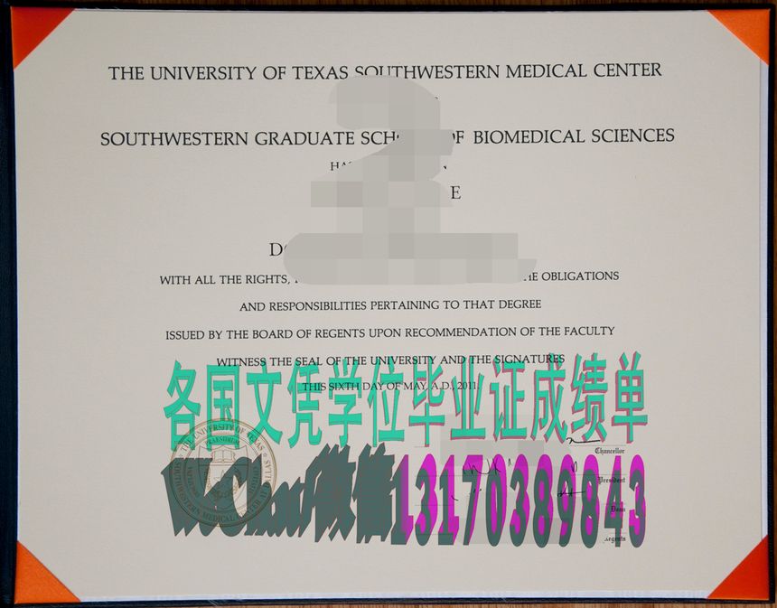 伪造德克萨斯大学西南医学中心文凭