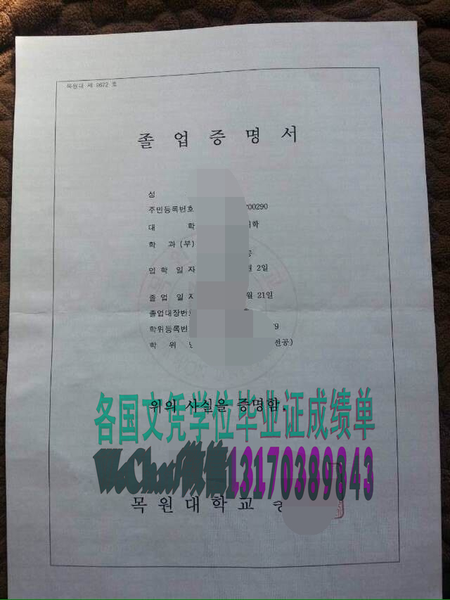 做个韩国牧园大学毕业证