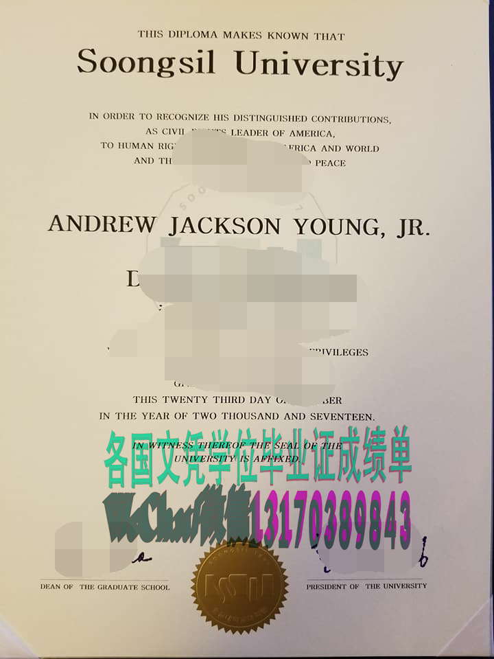 怎么仿制崇实大学毕业证