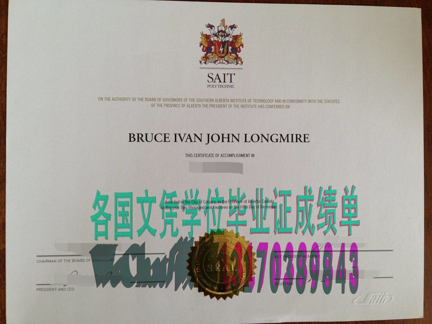 怎么制作南阿尔伯塔理工学院学位证书