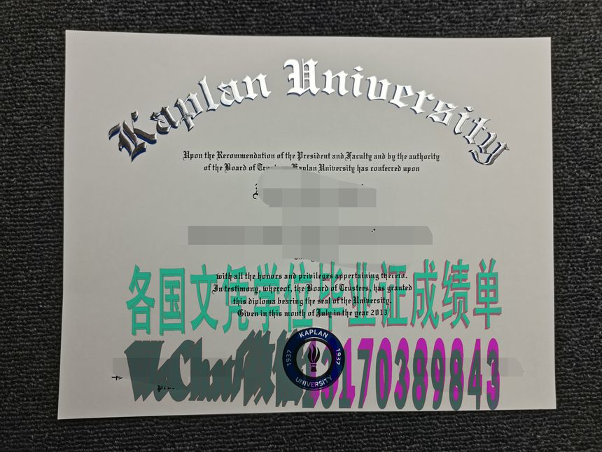 怎么制作卡普兰大学学位证书