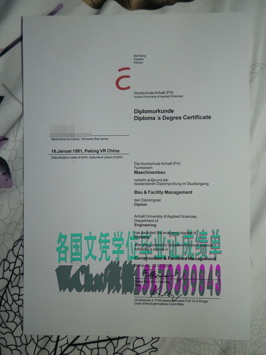 怎么办假安哈尔特应用技术大学毕业证