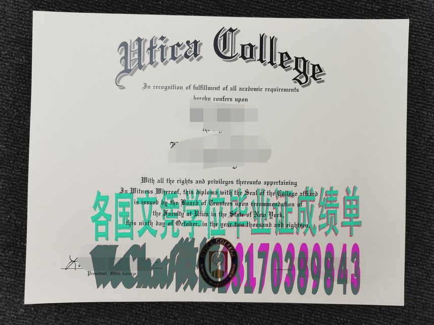 怎么办假尤蒂卡学院学位证书