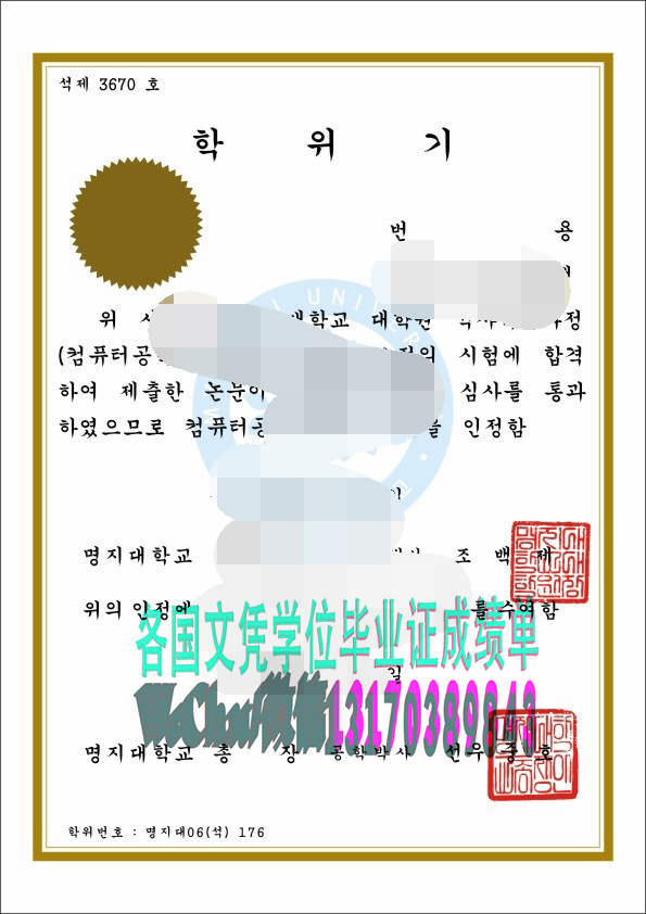 怎么购买韩国明知大学成绩单