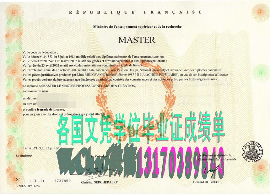 怎么造假法国服装学院文凭