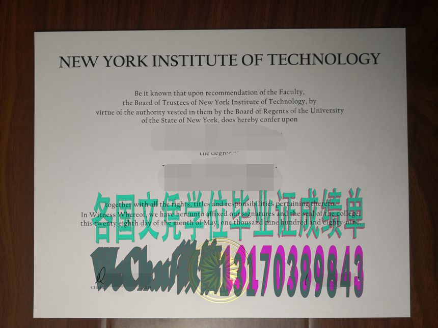 怎么造假纽约理工学院文凭