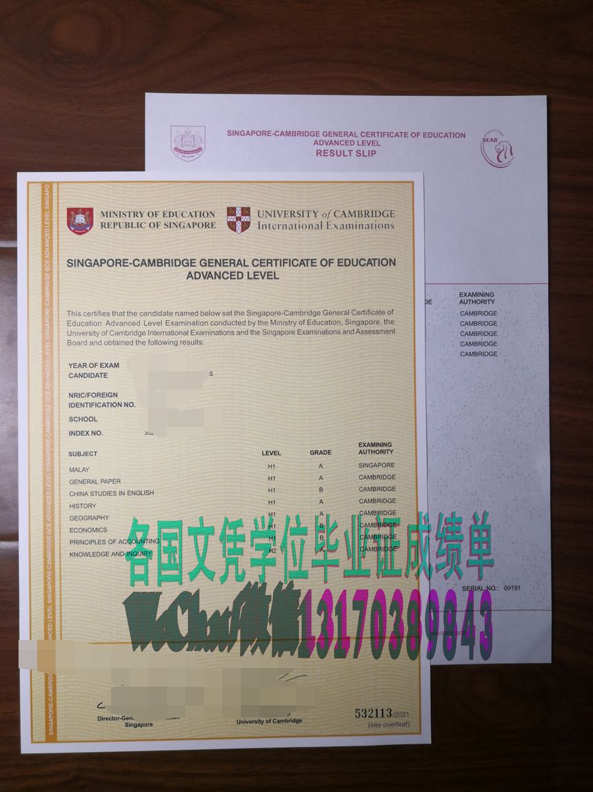 新加坡剑桥普通教育证书怎么造假