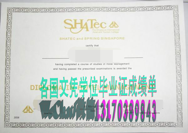 新加坡旅游与管理学院文凭高仿制作