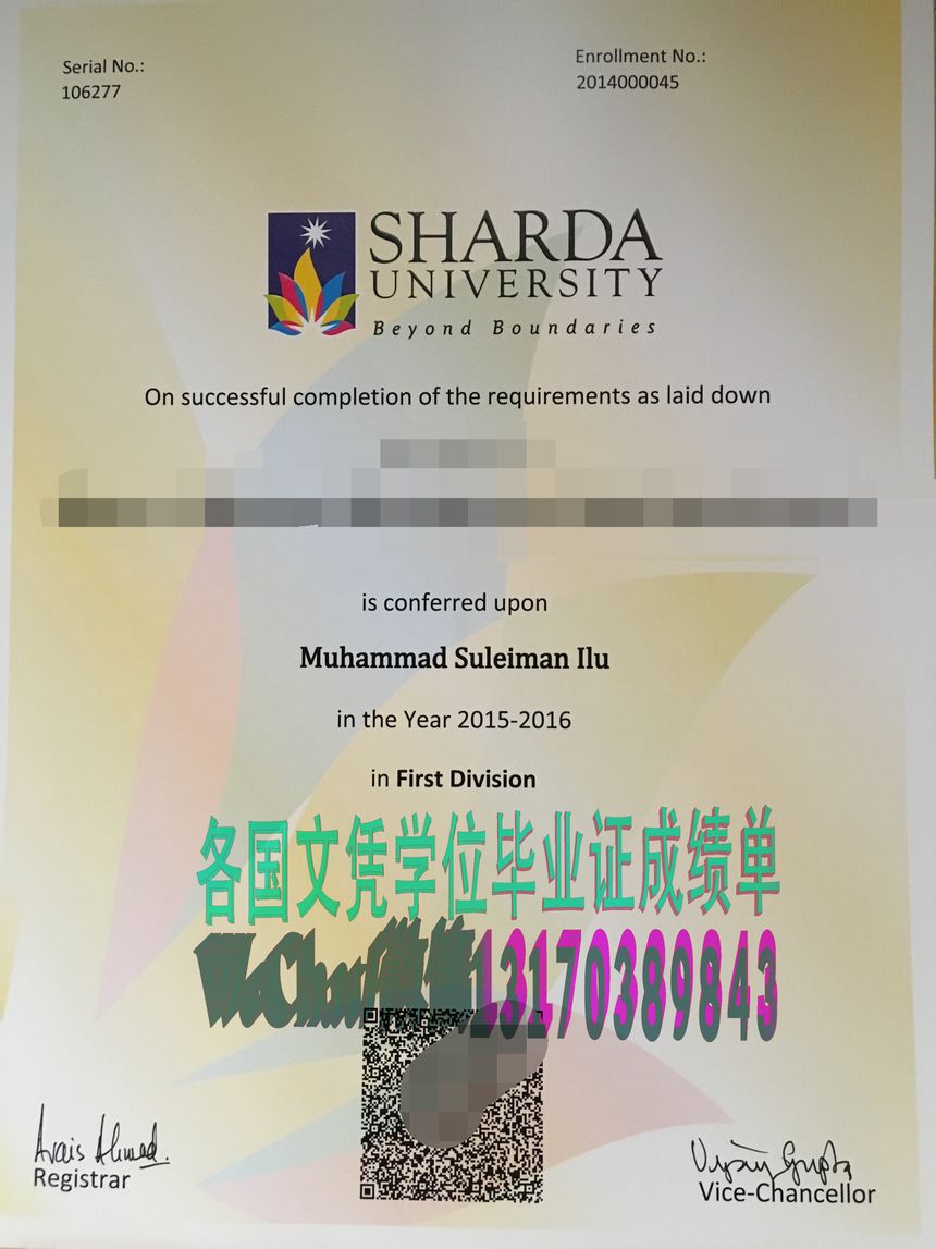 沙尔达大学学位证书怎么买高仿