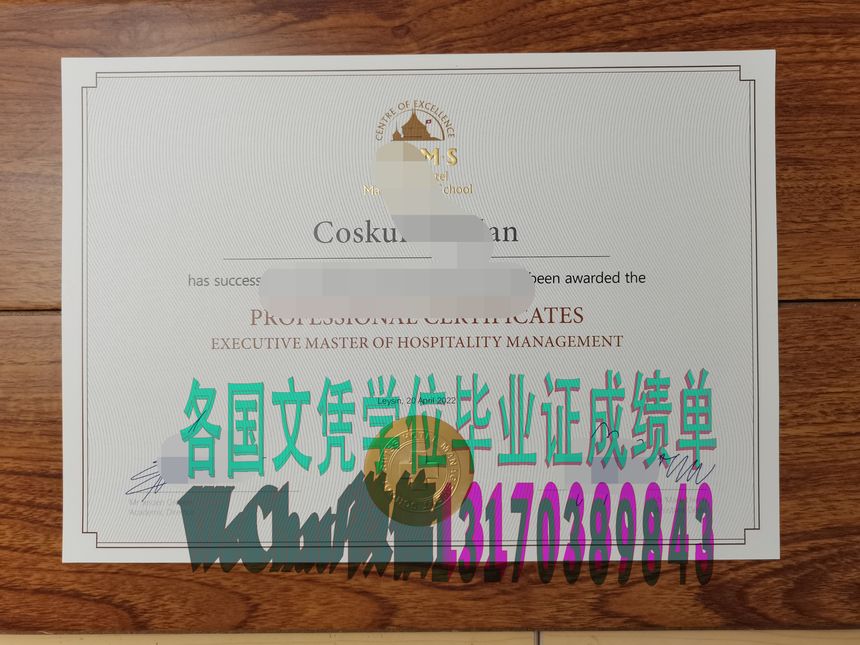 瑞士酒店管理学院学位证书怎么办假