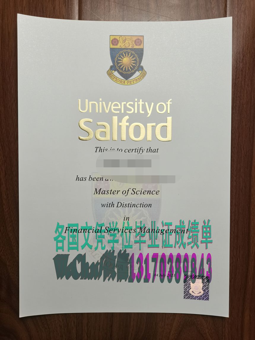 索尔福德大学文凭哪里能买到