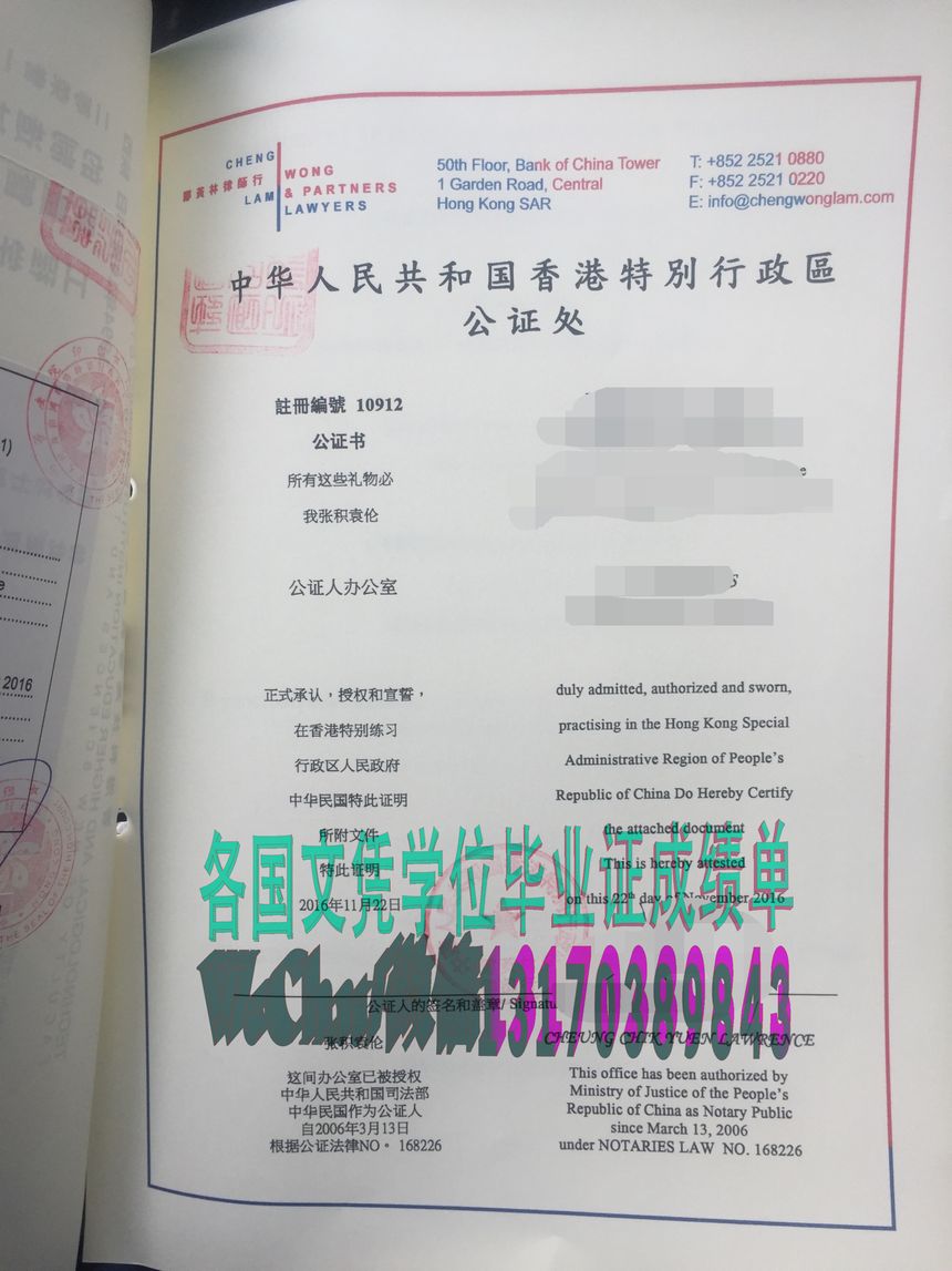 香港公证书哪里能仿制