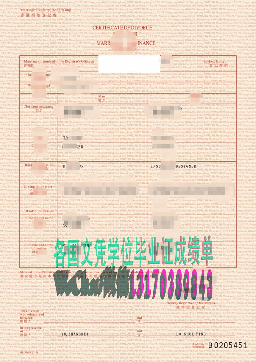 香港离婚证哪里能仿制