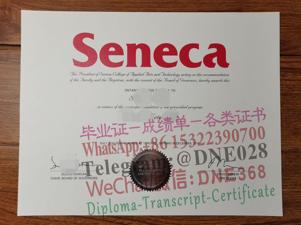 加拿大塞内卡应用艺术与技术学院毕业证样本