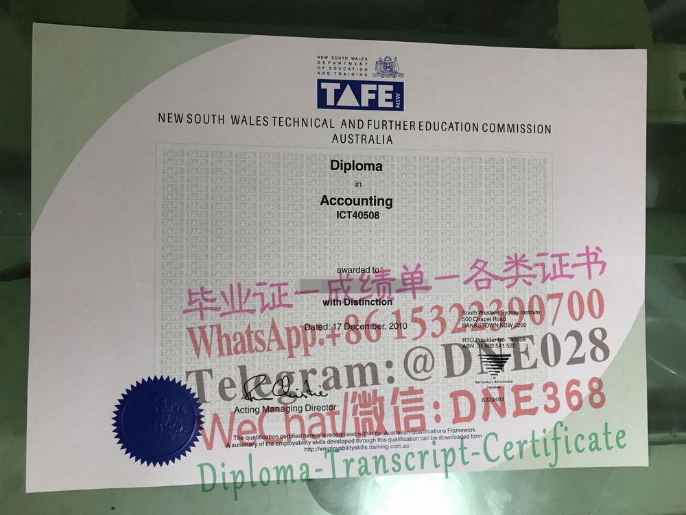 新南威尔士州技术和继续教育委员会证书样本