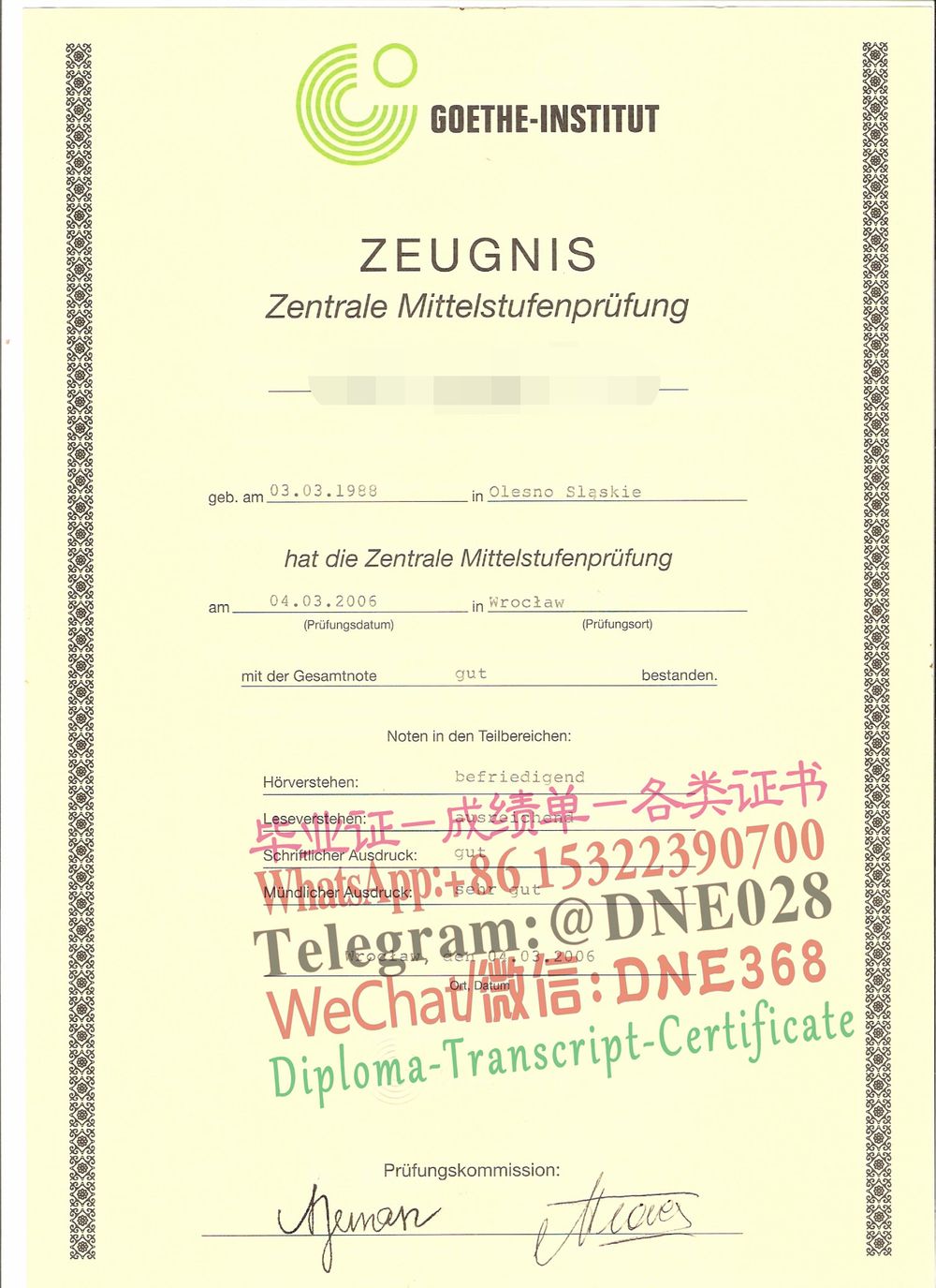歌德学院毕业证样本