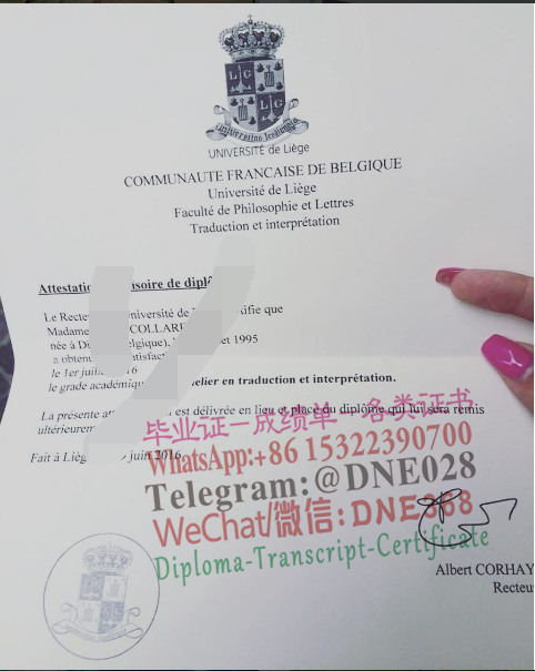 比利时列日大学毕业证样本