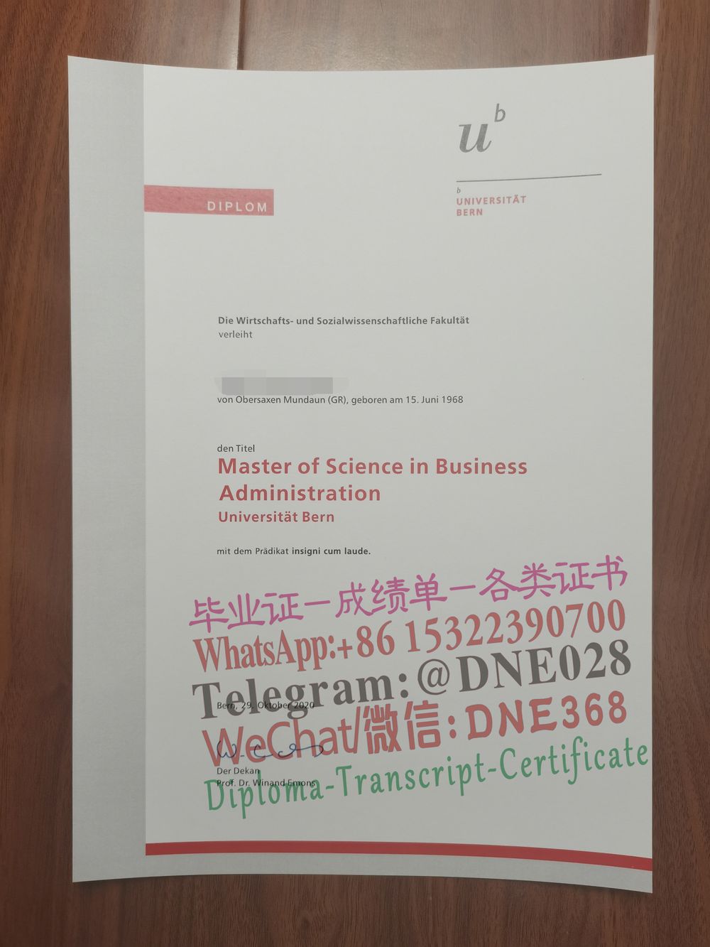 瑞士伯尔尼大学毕业证样本