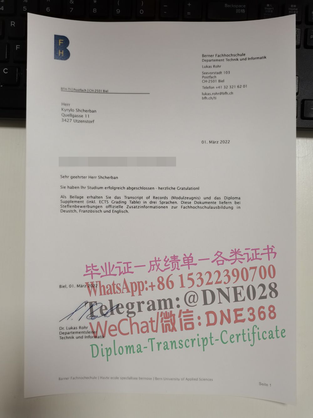 瑞士伯尔尼应用科技大学毕业证样本